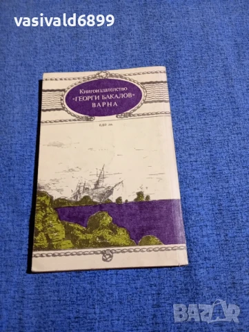 Фридрих Герстекер - Изоставеният пиратски кораб , снимка 3 - Художествена литература - 51096582