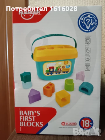 Нов детски сортер с фигурки и букви от 18 части.