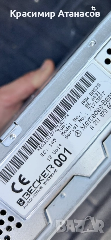 A2118706689. Усилвател за Мерцедес Е-класа W211.седан.комби  2008г, снимка 6 - Части - 52425588