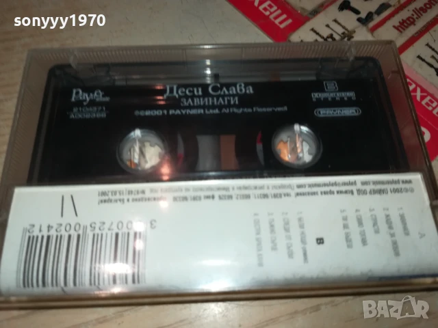 ДЕСИ СЛАВА-ОРИГИНАЛНА КАСЕТА 0106251535, снимка 11 - Аудио касети - 50505239