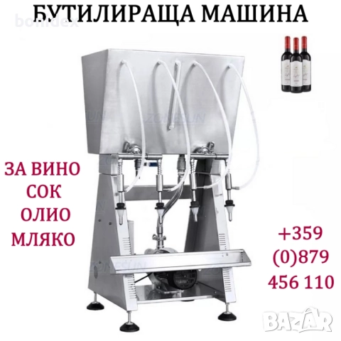 Eтикетирка за плоски бутилки-буркани, Тарелки, Кутии др., с печат за партида и дата, снимка 12 - Друго търговско оборудване - 51462501