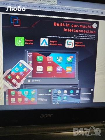 Продавам андроид мултимедия podofo 1 din., снимка 5 - Аксесоари и консумативи - 52976570