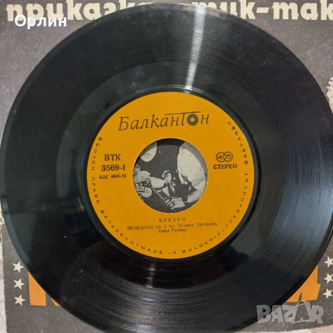 ВИГ Кукери ВТК 3569, снимка 2 - Грамофонни плочи - 53237286