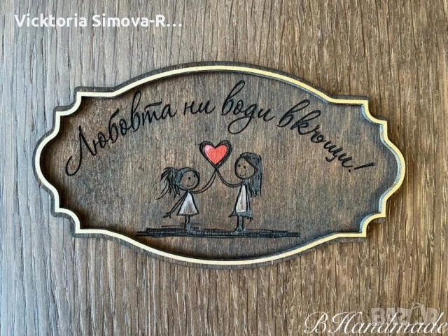 Дървени, ръчно изработени табели за врата на разлима тематика, снимка 3 - Декорация за дома - 52971769