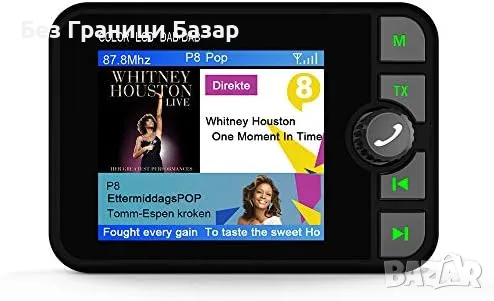 Ново DAB+ Bluetooth FM Трансмитер с LCD и TF/AUX за Авто Радио кола