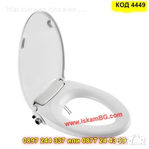 Седалка за тоалетна чиния с биде - КОД 4449, снимка 3 - Други стоки за дома - 49703296
