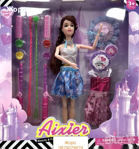 КУКЛА С КИЧУРИ КН2550