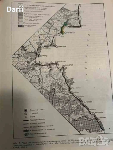Черноморските курортни комплекси. Основни градоустройствени проблеми- Стефан Станев, снимка 4 - Българска литература - 53355881