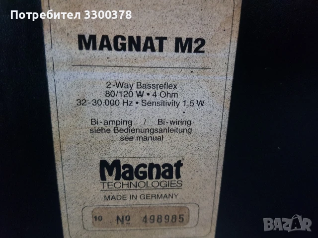 Тонколони  magnat  m 2, снимка 6 - Тонколони - 50457758