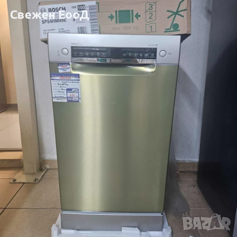 свободностояща съдомиялна BOSCH - 45см., снимка 6 - Съдомиялни - 51177747