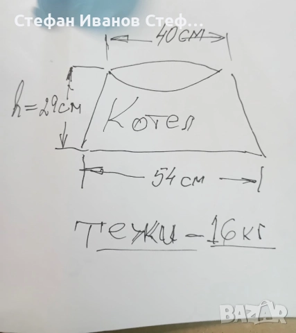 Меден Котел, снимка 10 - Други стоки за дома - 43707967