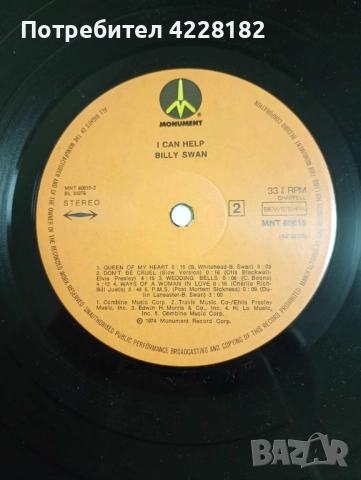 Billy Swan – I Can Help Винилова плоча 30 × 30 cm, снимка 8 - Грамофонни плочи - 52312811