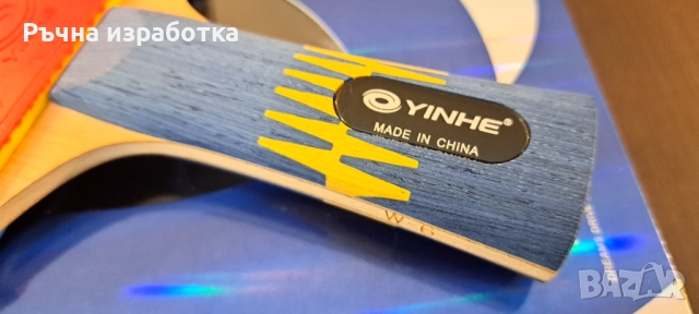 Чисто Ново! yinhe W-6 дърво за тенис на маса хилка гуми с кутия, снимка 4 - Тенис - 52153522