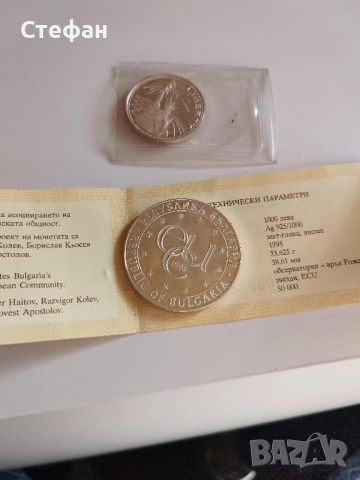 Сребърни юбилейни монети., снимка 2 - Нумизматика и бонистика - 52734034