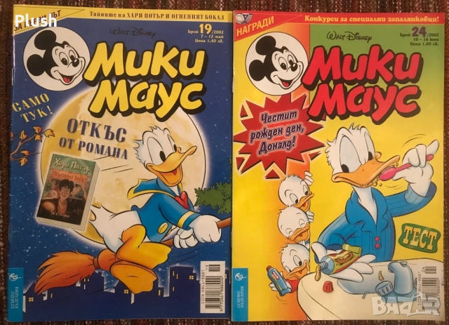 Списание Мики Маус , комикси от 2002 година, снимка 5 - Списания и комикси - 52258147