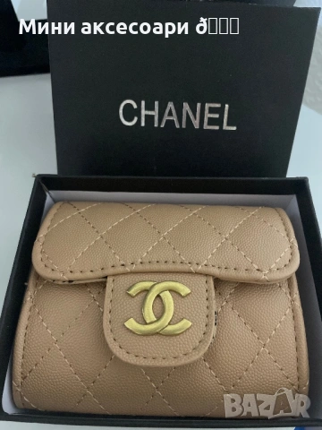 CHANEL мини чантичка, снимка 4 - Чанти - 53357631