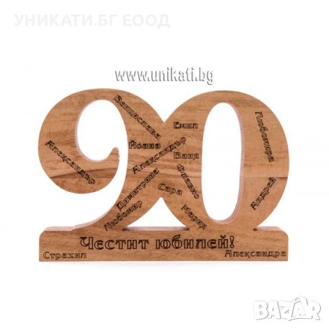 Подаръци за годишнина - Подаръци за юбилей, снимка 5 - Подаръци за юбилей - 50557127