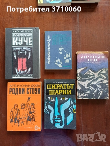 Продавам колекция от 56 броя криминални романи и трилъри , снимка 6 - Художествена литература - 51688587
