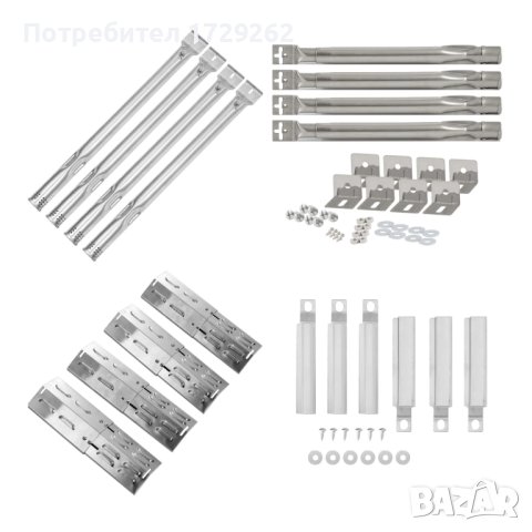 Аксесоари за газово барбекю, горелки,  предпазители за горелки , снимка 1 - Барбекюта - 43001354