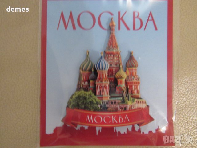 Автентичен дървен 3D магнит от Москва, Русия-серия-, снимка 2 - Колекции - 43051943