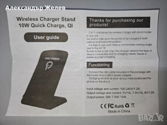 Безжично зарядно устройство. Wireless charger. , снимка 10 - Други - 49843833