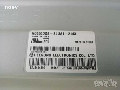 Led Backlight SSC_Slim_65SK85(48B)  HC650DQB-SLUA1-2143, снимка 5 - Части и Платки - 27928548