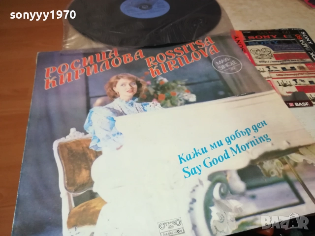 РОСИЦА КИРИЛОВА 0110251951, снимка 5 - Грамофонни плочи - 51911926