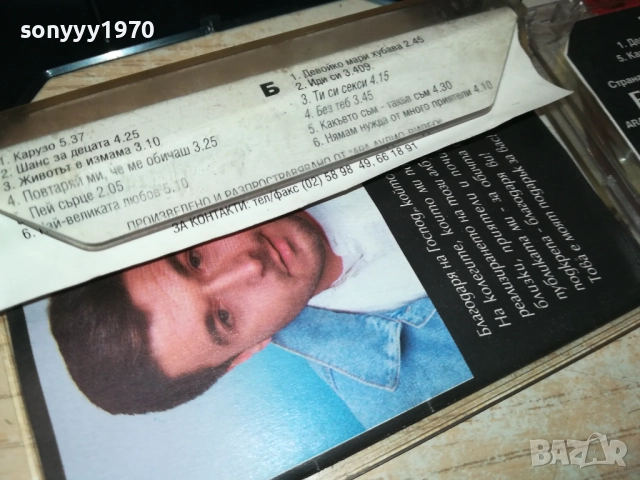 ГЕОРГИ ХРИСТОВ-КАРУЗО-ОРИГИНАЛНА КАСЕТА 2309251105, снимка 4 - Аудио касети - 51804908