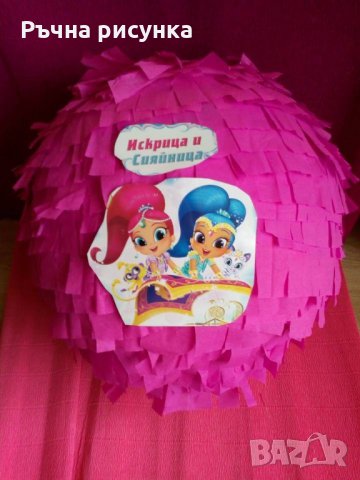 Голяма пинята 115см обиколка+ подарък маска на цена от 10лв,готови за изпращане, снимка 6 - Декорация за дома - 34635297