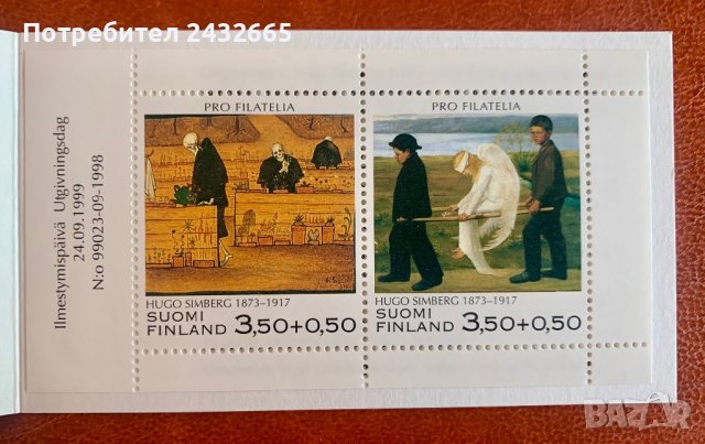 1372. Финландия 1999 ~ “ Изкуство. Картини на Хуго Симберг.” , MNH, **, снимка 1 - Филателия - 43567069