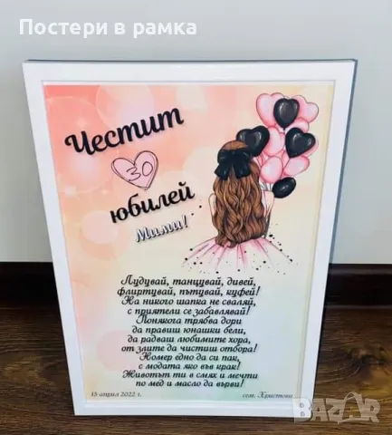 Подарък за юбилей или рожден ден на жена , снимка 4 - Подаръци за юбилей - 45058388