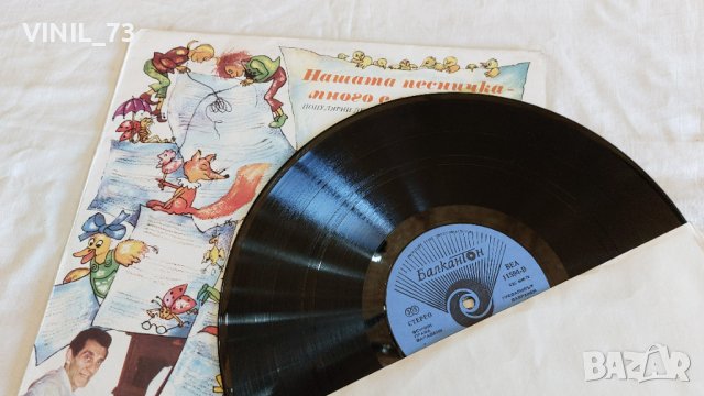 Нашата песничка - много е лесничка. Популярни детски песни от Михаил Шопов, снимка 4 - Грамофонни плочи - 44140423