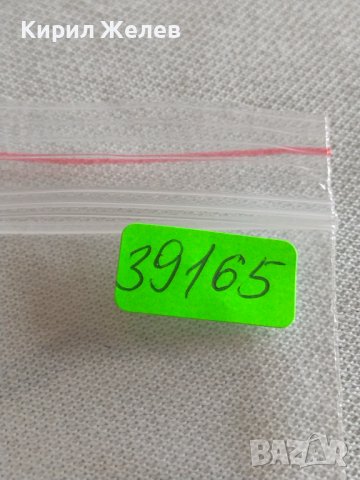 Две монети 1 копейка 1977г. / 10 копейки 1984г. СССР стари редки за КОЛЕКЦИЯ 39165, снимка 10 - Нумизматика и бонистика - 43983280