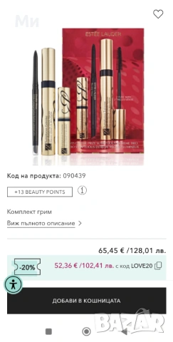 КОМПЛЕКТ ESTEE LAUDER Eyes On The Prize Sumptuous Extreme Trio Set Спирала Комплект грим, снимка 5 - Комплекти и лотове - 52960986