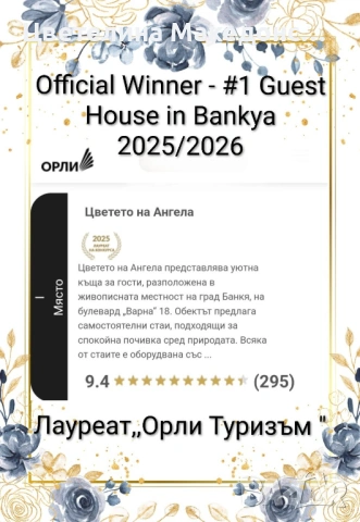 Великден , снимка 2 - Празнични оферти - 49338860