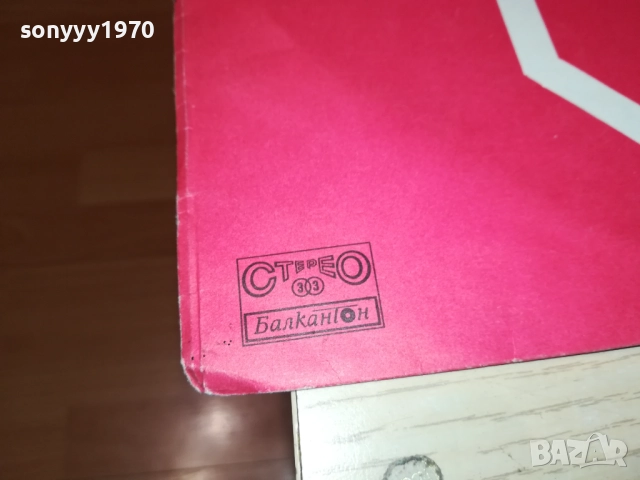 ТРАМВАЙ НОМЕР 5 0110251850, снимка 6 - Грамофонни плочи - 51911370