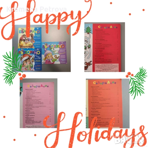 Детски книжки: коледни и други, снимка 3 - Детски книжки - 50892254