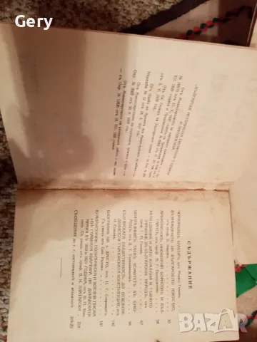 Историческа литература, снимка 5 - Българска литература - 47992480
