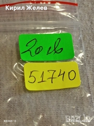 Стар механичен часовник СССР мъжки рядък за КОЛЕКЦИЯ 51740, снимка 6 - Антикварни и старинни предмети - 53594475