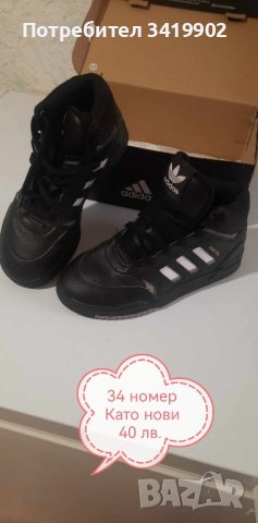 детски маратонки , снимка 3 - Детски маратонки - 43725102