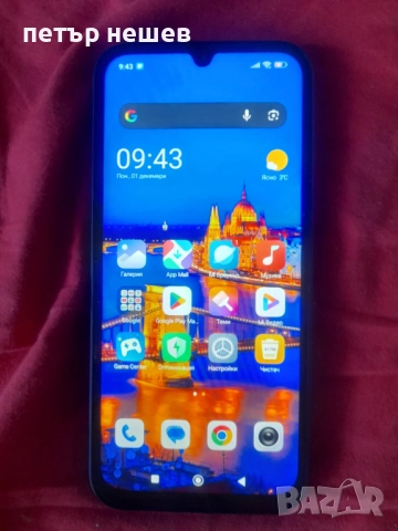 Хиоми редми 15с на 2 седмици