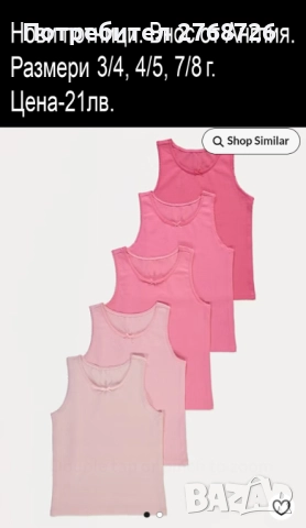 Нови детски потници, внос от Англия., снимка 12 - Детско бельо и бански  - 52751600