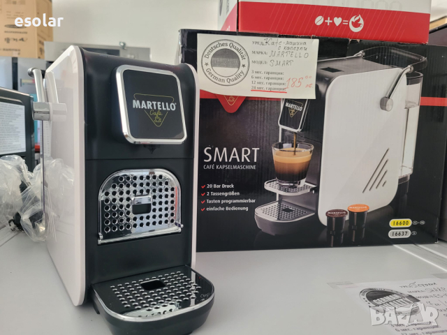 Кафе машина с капсули Martello, снимка 7 - Кафемашини - 44893266