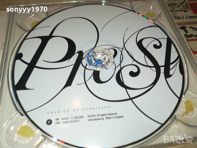 PRESLAVA CD 2610250910, снимка 11 - CD дискове - 52182975