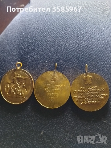 медалюни от освобождаването от 1300 години България и 100години от априлското въстание 