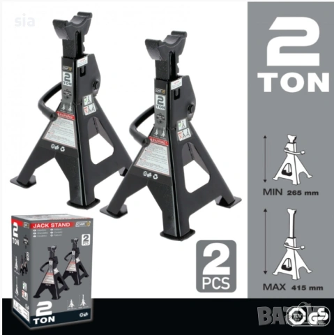 Стойки за повдигане на автомобил, Стабилизатори, 2бр, 2 тона