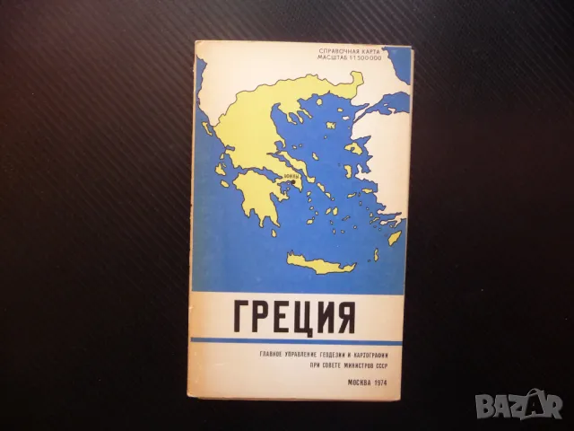 Гърция карта атлас географска градове Европа Балканите Атина