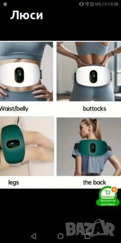 Мултифункционален масажен колан , снимка 3 - Масажори - 51187212