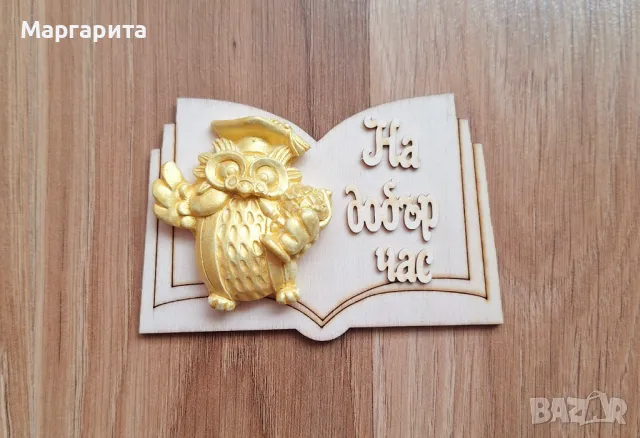 Магнитчета за завършване , снимка 6 - Други - 50250431