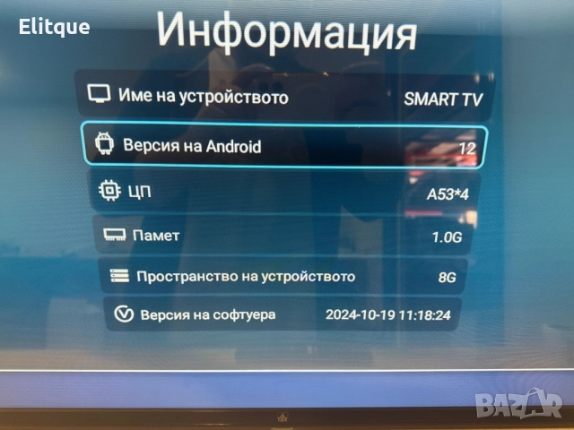Телевизор A6 SMART Full HD – 32 и 43 инча с Android, Netflix и YouTube, снимка 4 - Телевизори - 52933488